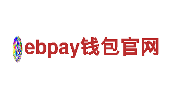 玩转ebpay钱包官网，精彩游戏广告尽在其中